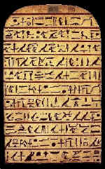 Back face to the Stele